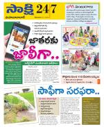 Mahabubabad District