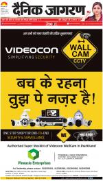 Ranchi Hindi ePaper, Ranchi Hindi Newspaper - InextLive