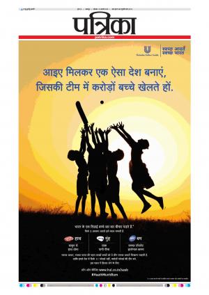 Balaghat Seoni Patrika