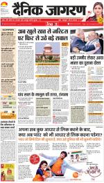Meerut Hindi ePaper, Meerut Hindi Newspaper - InextLive