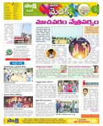 Medak Constituencies