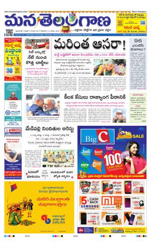 Mana Telangana City Main