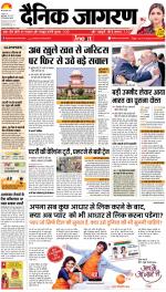 Bareilly Hindi ePaper, Bareilly Hindi Newspaper - InextLive