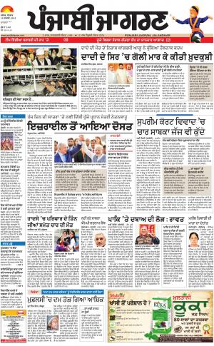 MOGA/FARIDKOT/MUKTSAR: Punjabi jagran News : 15th January2018