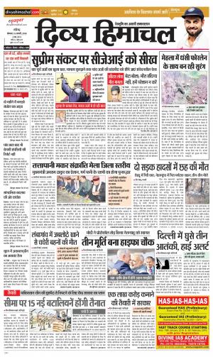 Divya Himachal Chandigarh