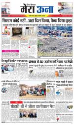 Divya Himachal Dharamsala +Mera Una +Aastha