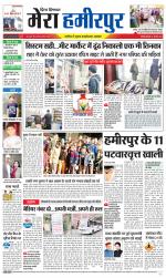 Divya Himachal Dharamsala+Mera Hamirpur +Aastha