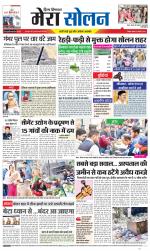 Divya Himachal Shimla+Mera Solan +Aastha