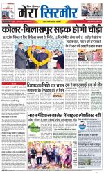 Divya Himachal Shimla+Mera Sirmour +Aastha 