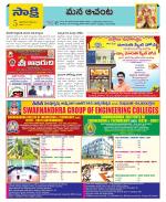 West Godavari Constituencies