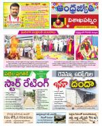 Visakhapatnam District