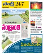 Nagarkurnool District