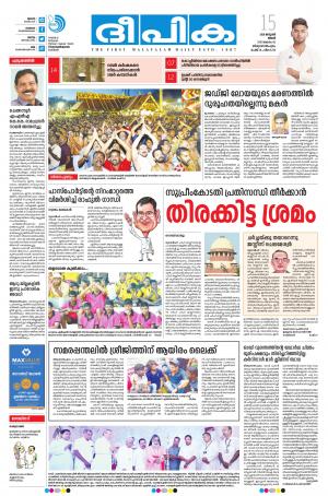 Deepika 15 January 2018