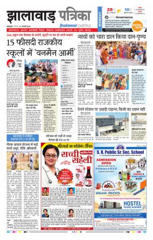 Jhalawar Rajasthan Patrika 