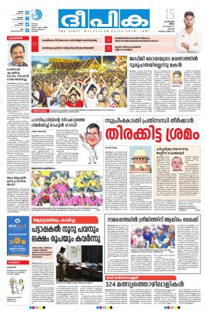 Deepika 15 January 2018