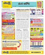 Kurnool Constituencies