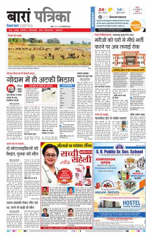 Baran Rajasthan Patrika