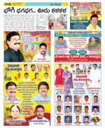 Visakhapatnam Constituencies