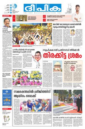 Deepika 15 January 2018