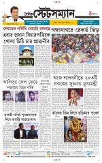 Dainik-Statesman