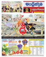 West Godavari District