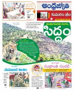 Kumuram Bheem District