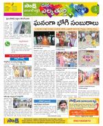 Hanamakonda Constituencies