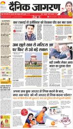 Dehradun Hindi ePaper, Dehradun Hindi Newspaper - InextLive