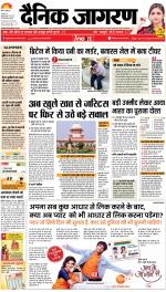 Varanasi Hindi ePaper, Varanasi Hindi Newspaper - InextLive