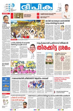 Deepika 15 January 2018