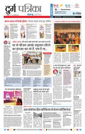 Durg Patrika