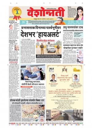 15th Jan Nagpur Main