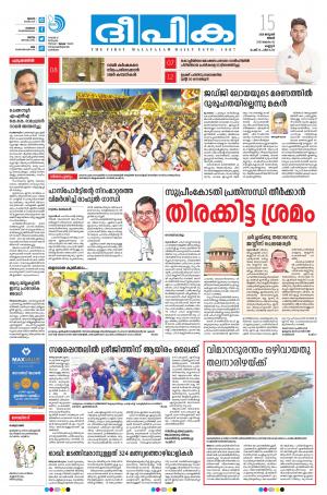 Deepika 15 January 2018