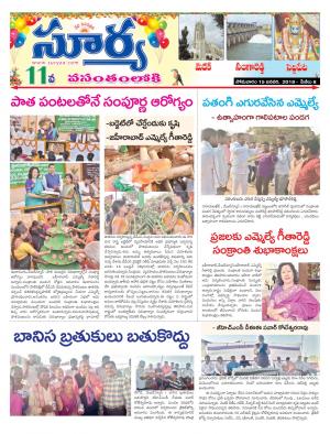 Monday 15 January,2018