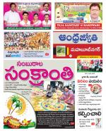 Mahabubnagar District