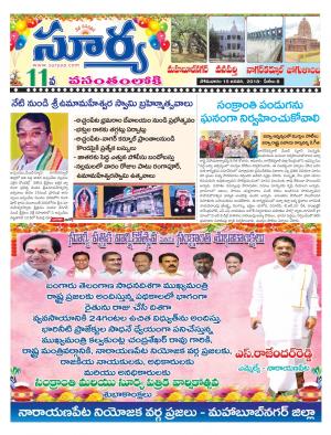 Monday 15 January,2018