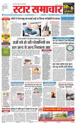 Star Samachar Satna
