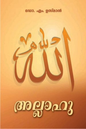 ALLAHU