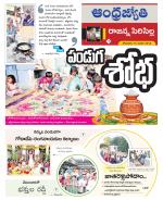 Rajanna Sircilla District