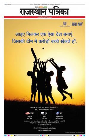 Alwar City Rajasthan Patrika