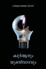 Qur'anum Yukthivadavum
