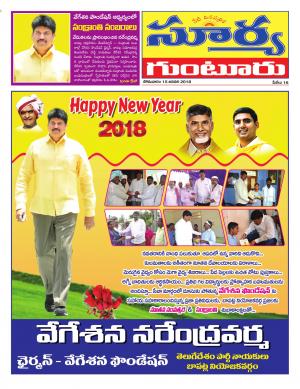 Monday 15 January,2018