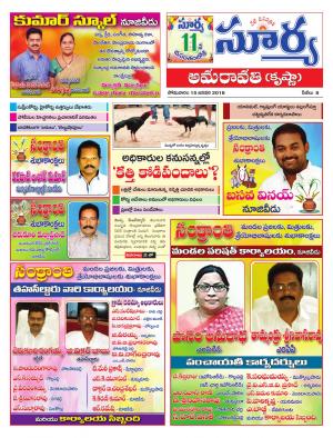 Monday 15 January,2018