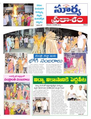 Monday 15 January,2018