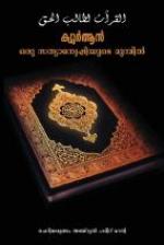 Qur'an Oru Sathianyeshiyude Mumbil