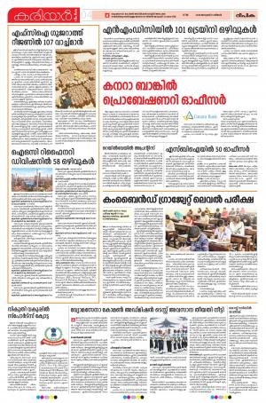 Career Smart 15 January 2018