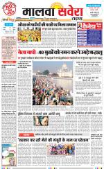 Malwa Savera - Old