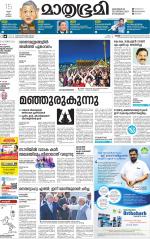 Kozhikode (includes Wayanad)