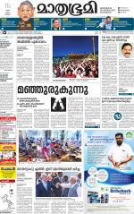 Kannur (includes Kasargod)