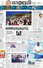 Kottayam (includes Pathanamthitta & Idukki)